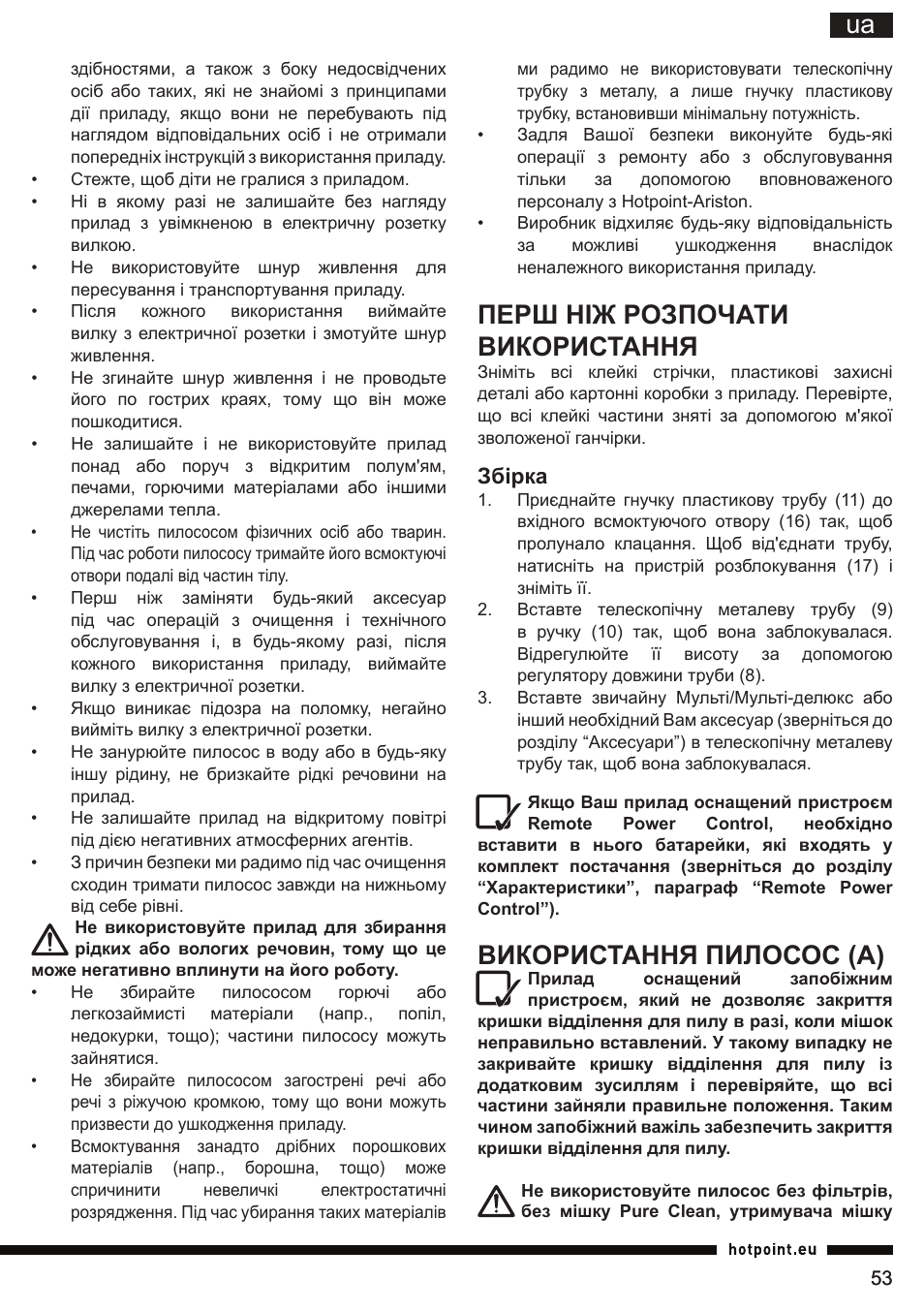 Перш ніж розпочати використання, Використання пилосос (а), Збірка | Hotpoint Ariston SL B10 BDB User Manual | Page 53 / 84