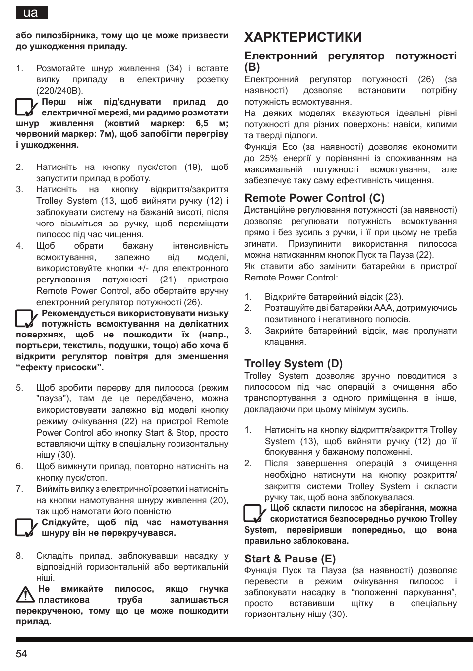 Ua харктеристики, Електронний регулятор потужності (b), Remote power control (c) | Trolley system (d), Start & pause (e) | Hotpoint Ariston SL B10 BDB User Manual | Page 54 / 84