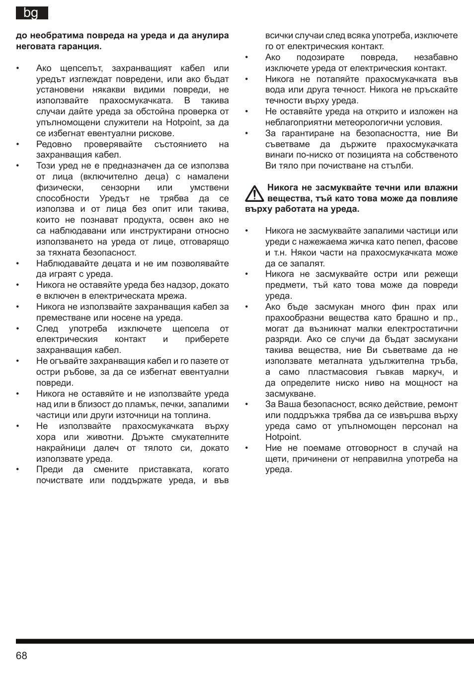 It bg | Hotpoint Ariston SL B10 BDB User Manual | Page 68 / 84