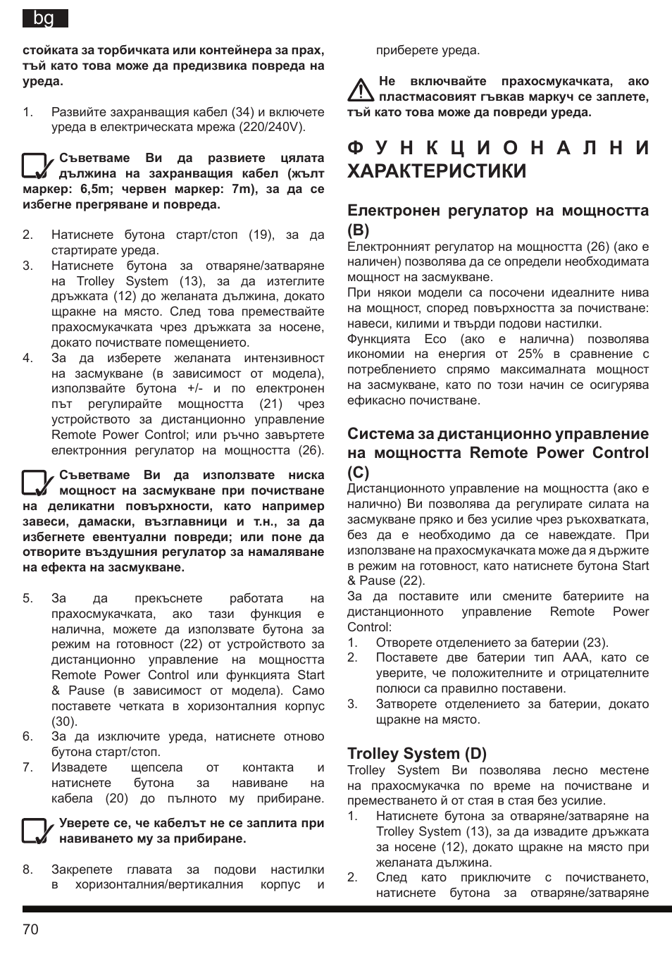 It bg | Hotpoint Ariston SL B10 BDB User Manual | Page 70 / 84