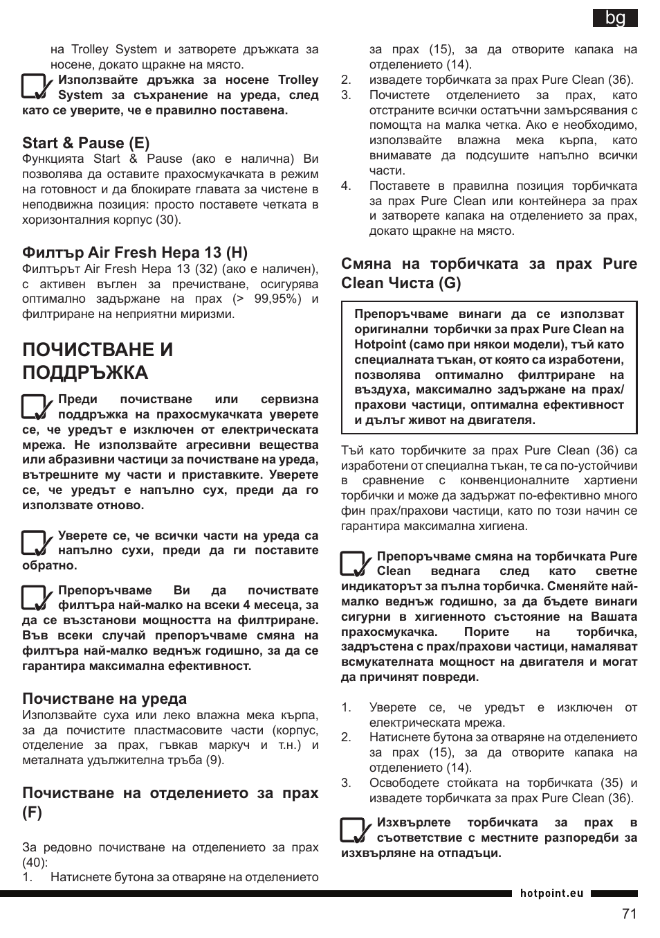 It bg, Почистване и поддръжка | Hotpoint Ariston SL B10 BDB User Manual | Page 71 / 84