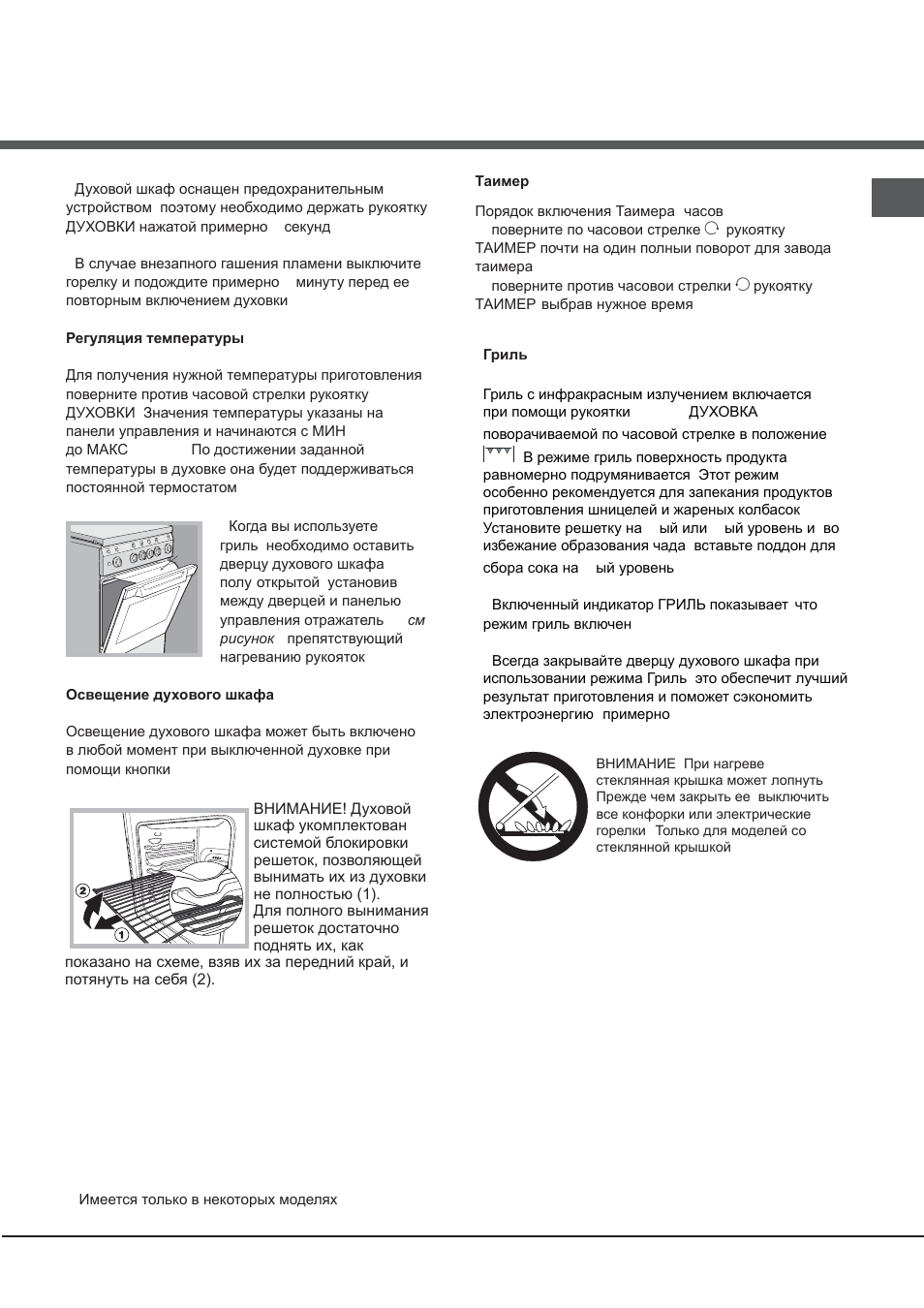 Hotpoint Ariston CG65SG1 (W) IT/HA H User Manual | Page 31 / 72