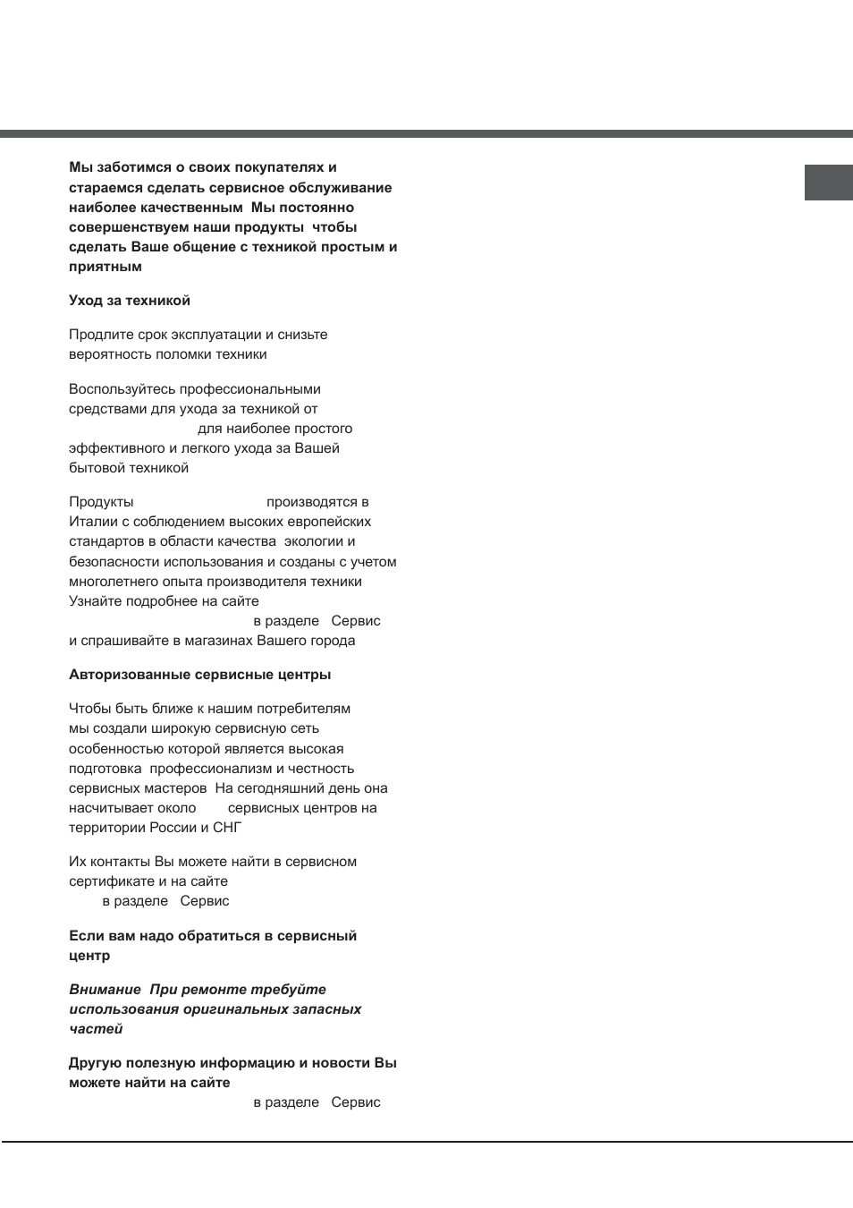 Hotpoint Ariston CG65SG1 (W) IT/HA H User Manual | Page 35 / 72