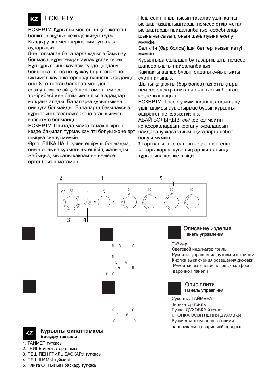 Ескерту | Hotpoint Ariston CG65SG1 (W) IT/HA H User Manual | Page 5 / 72