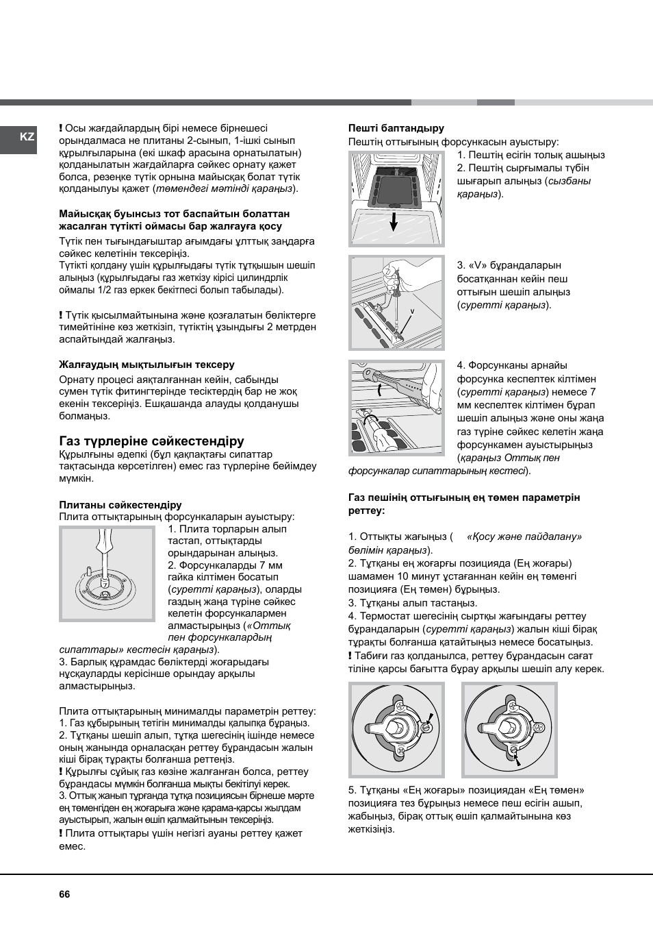 Газ түрлеріне сәйкестендіру | Hotpoint Ariston CG65SG1 (W) IT/HA H User Manual | Page 66 / 72