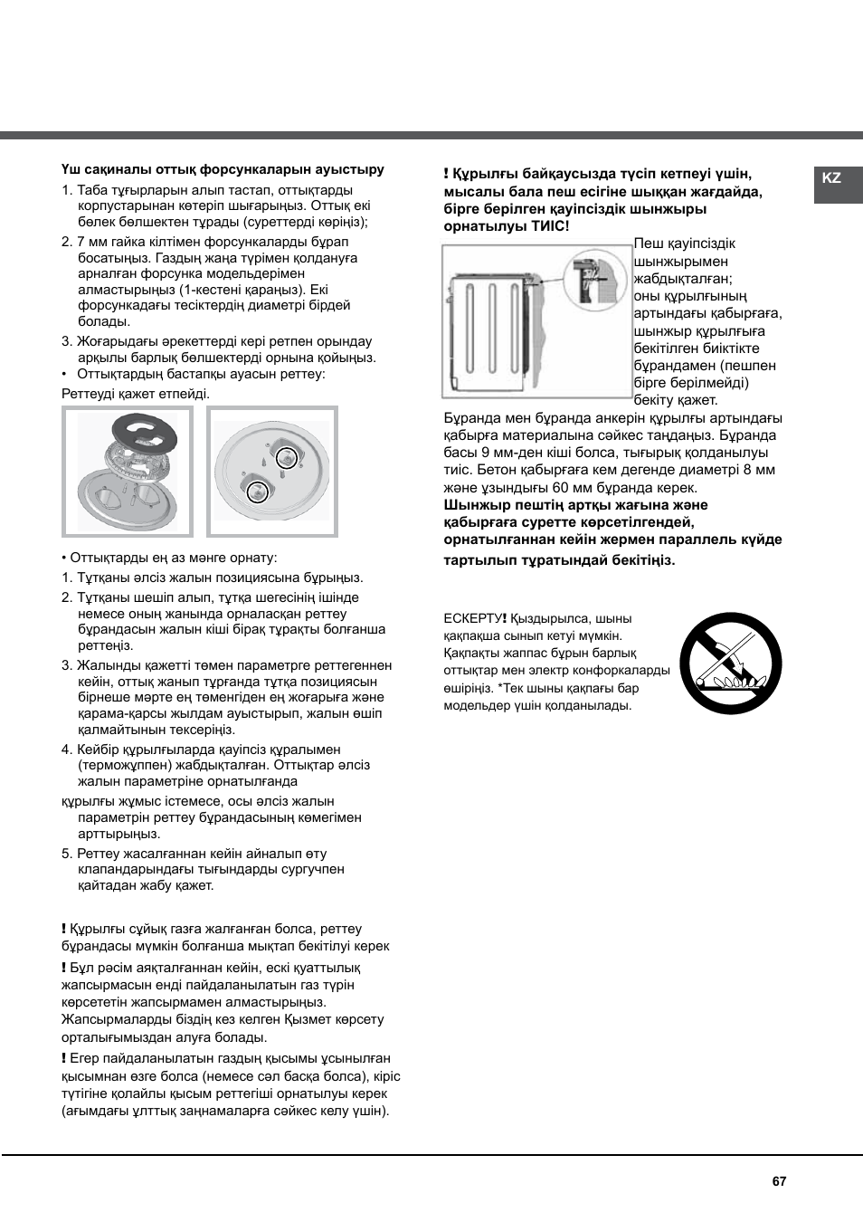 Hotpoint Ariston CG65SG1 (W) IT/HA H User Manual | Page 67 / 72