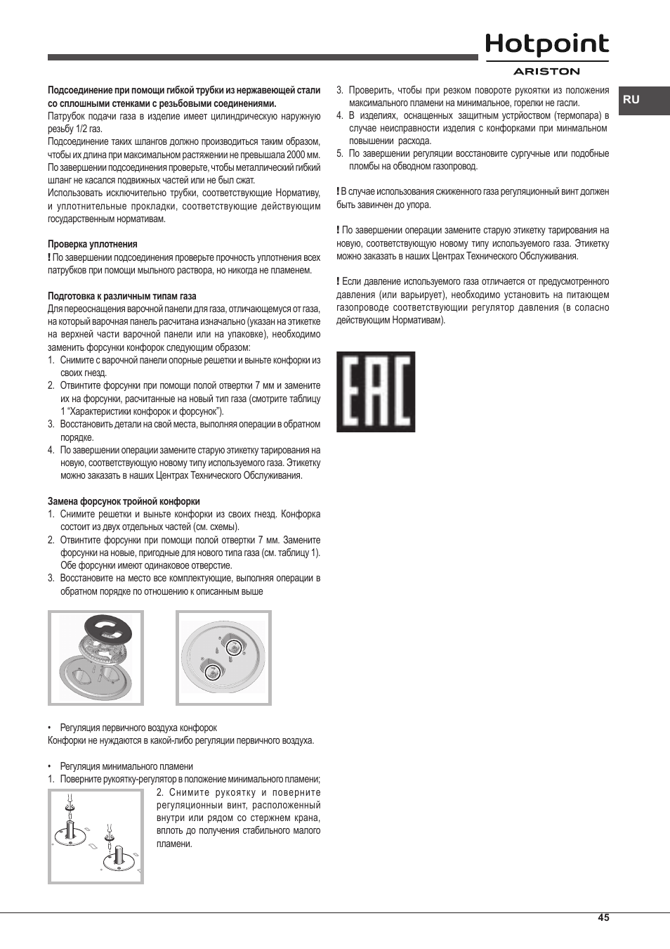 Hotpoint Ariston PKLL 751 T/IX/HA EE User Manual | Page 45 / 56