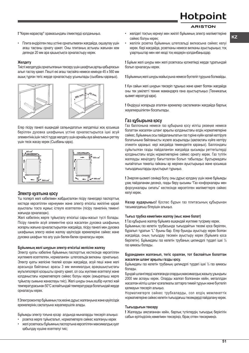 Электр қуатына қосу, Газ құбырына қосу | Hotpoint Ariston PKLL 751 T/IX/HA EE User Manual | Page 51 / 56