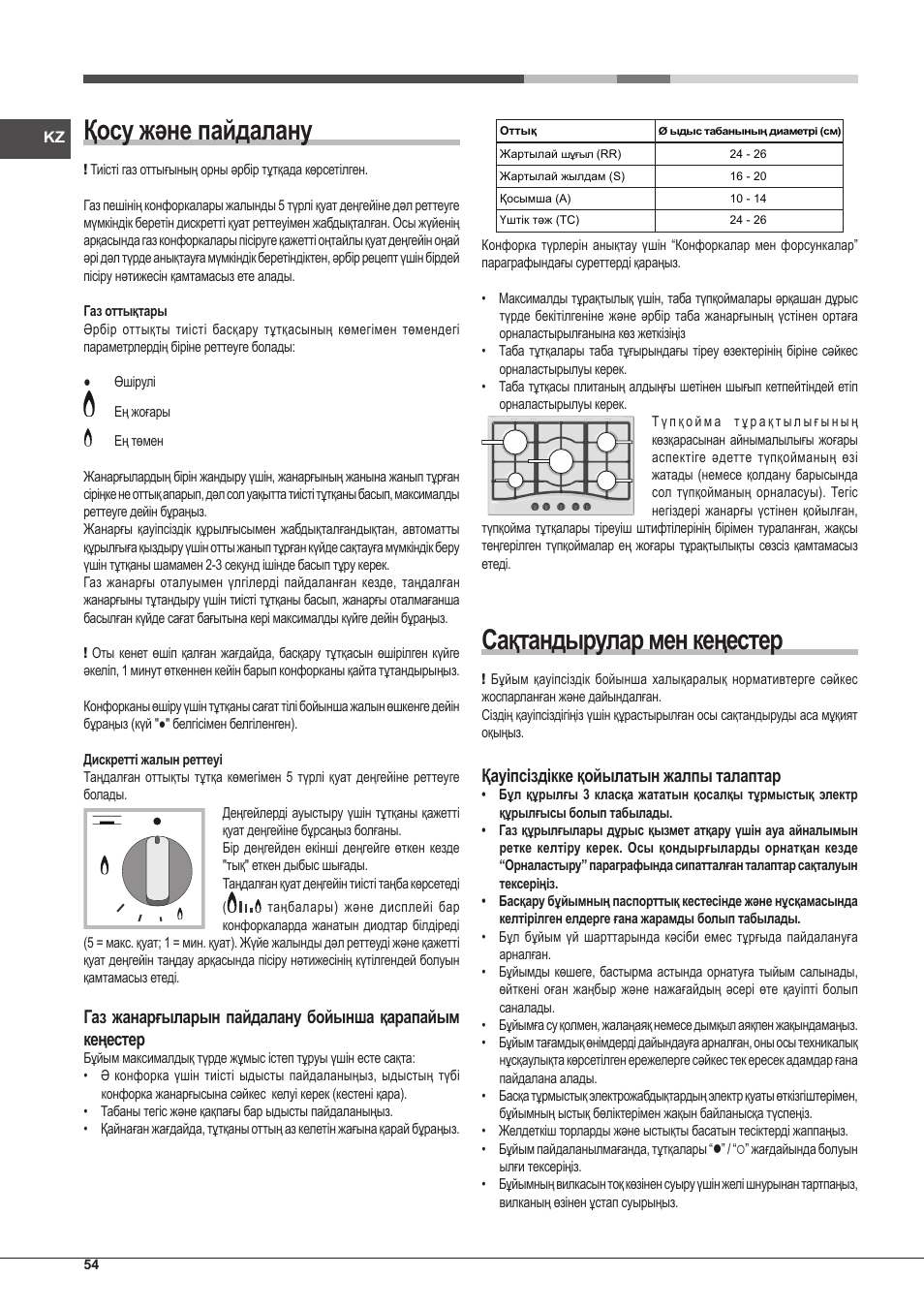 Қосу және пайдалану, Сақтандырулар мен кеңестер, Қауіпсіздікке қойылатын жалпы талаптар | Hotpoint Ariston PKLL 751 T/IX/HA EE User Manual | Page 54 / 56