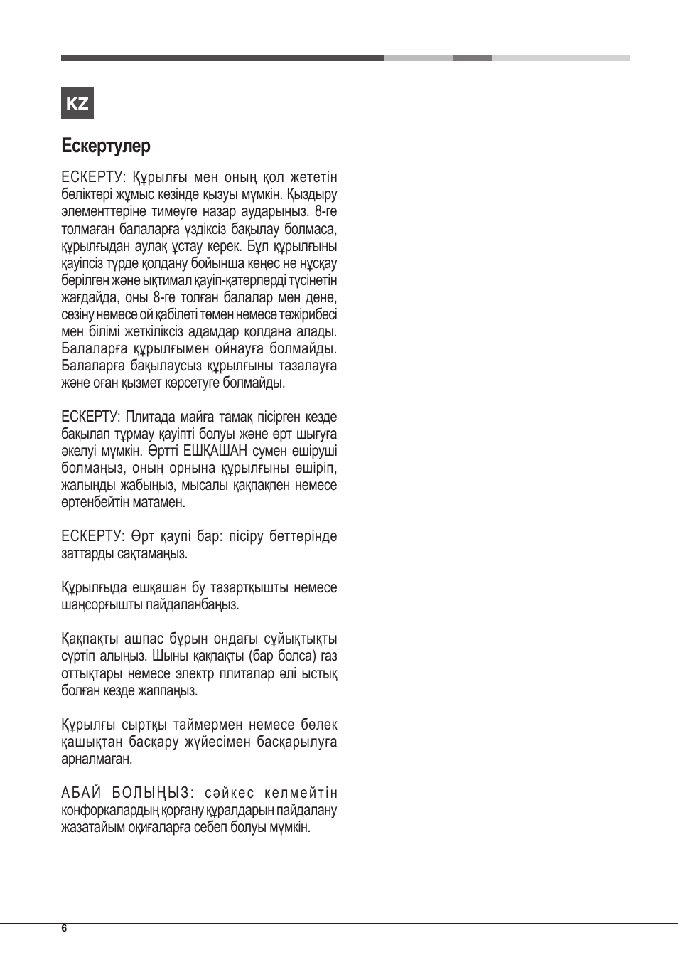 Ескертулер | Hotpoint Ariston PKLL 751 T/IX/HA EE User Manual | Page 6 / 56
