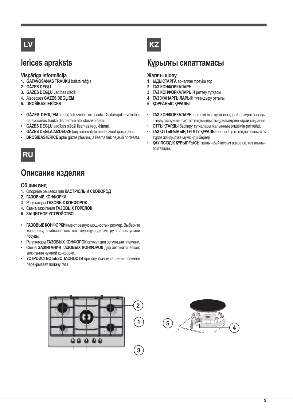 Ierīces apraksts, Описание изделия, Құрылғы сипаттамасы | Hotpoint Ariston PKLL 751 T/IX/HA EE User Manual | Page 9 / 56