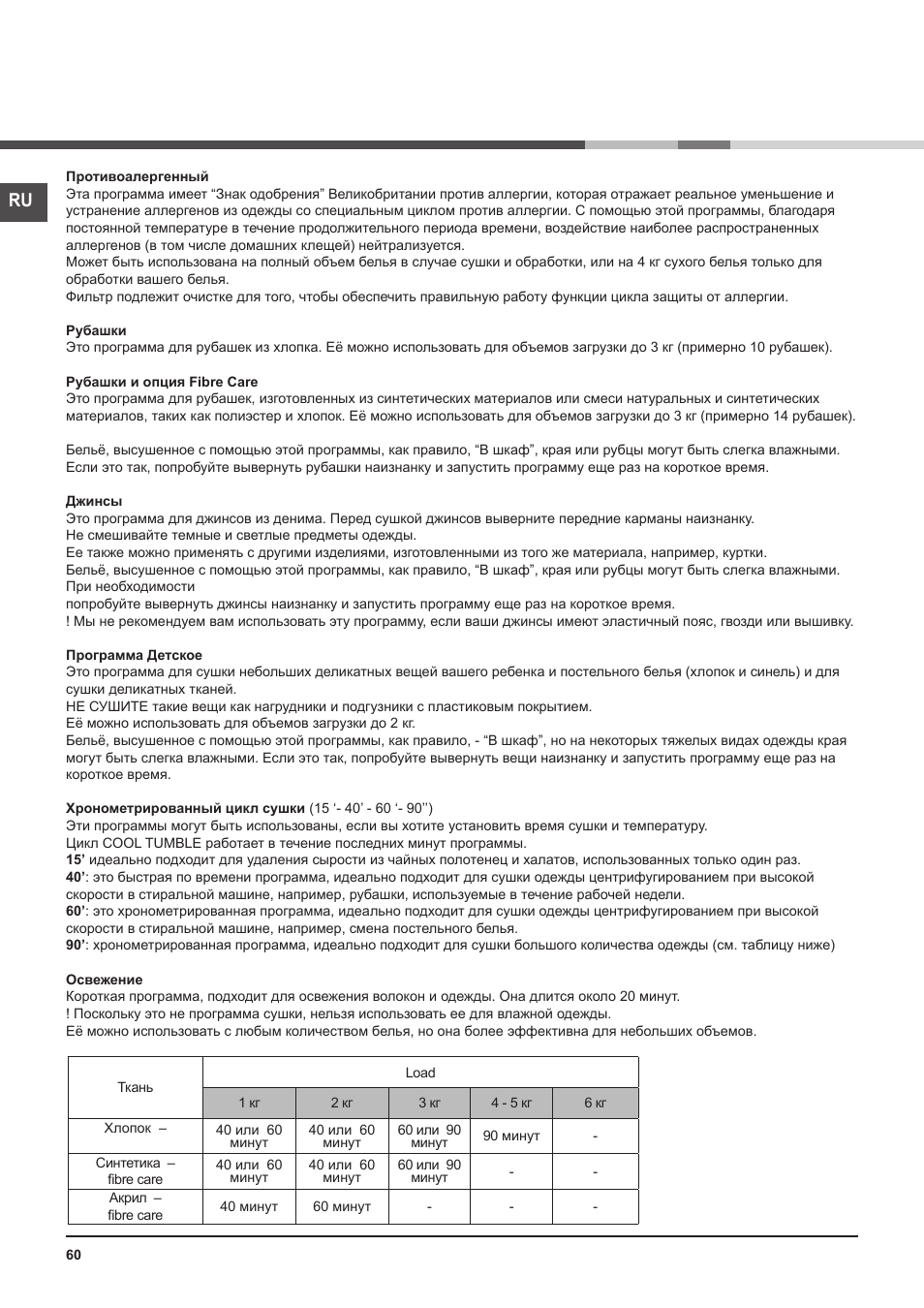 Hotpoint Ariston TCS 73B GP User Manual | Page 60 / 80
