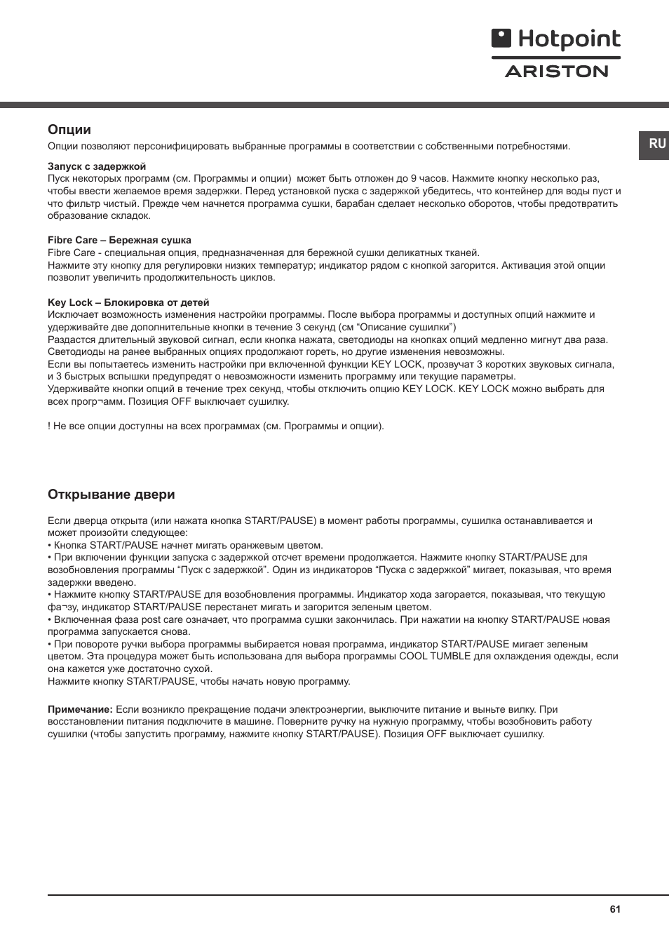 Ru опции, Открывание двери | Hotpoint Ariston TCS 73B GP User Manual | Page 61 / 80