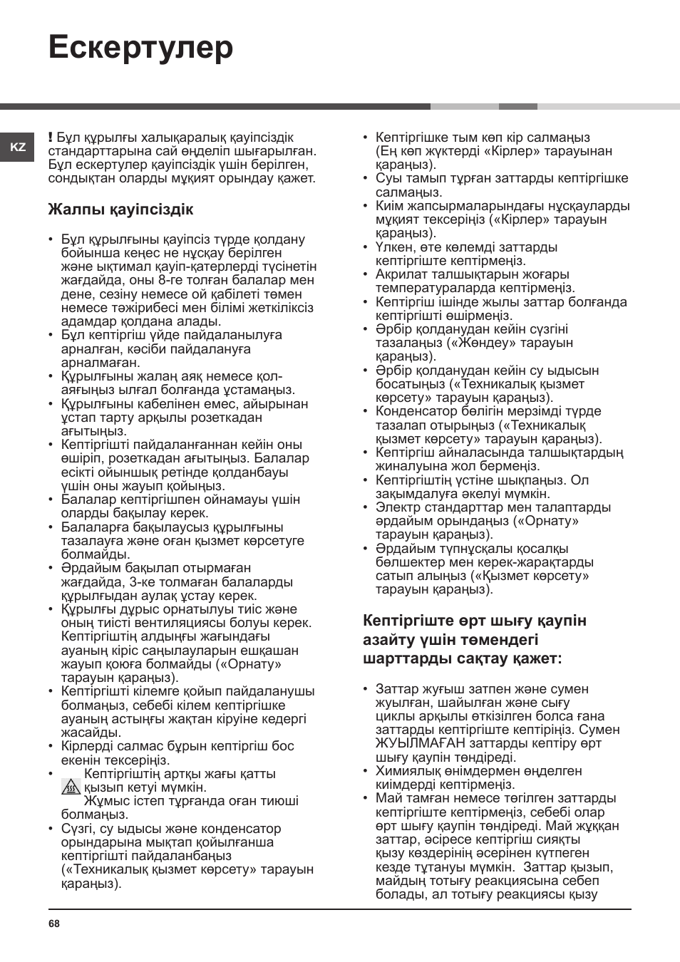 Ескертулер | Hotpoint Ariston TCS 73B GP User Manual | Page 68 / 80