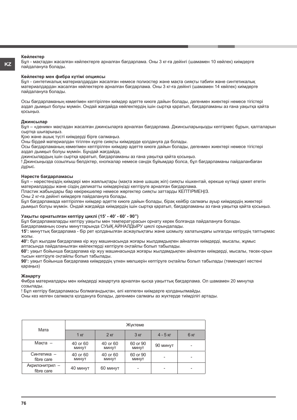 Hotpoint Ariston TCS 73B GP User Manual | Page 76 / 80