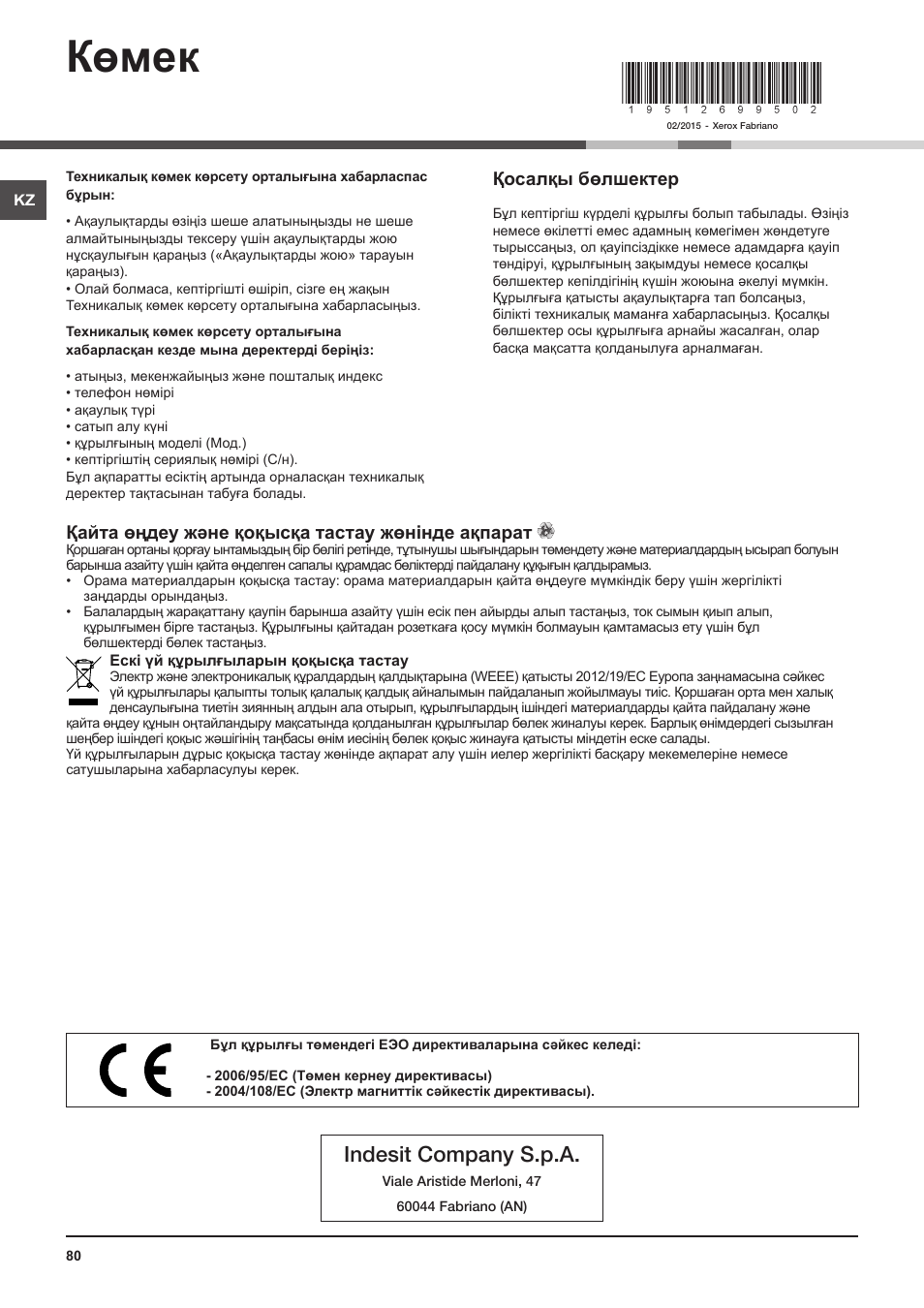 Көмек, Indesit company s.p.a, Қосалқы бөлшектер | Қайта өңдеу және қоқысқа тастау жөнінде ақпарат | Hotpoint Ariston TCS 73B GP User Manual | Page 80 / 80