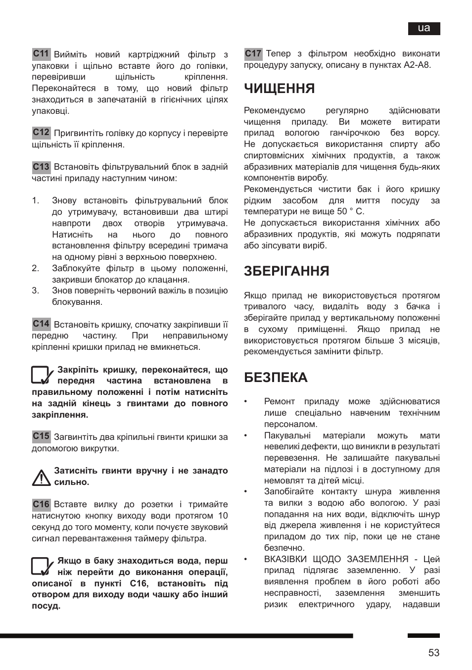 Чищення, Зберігання, Безпека | Hotpoint Ariston CT NTC IX2 User Manual | Page 51 / 61