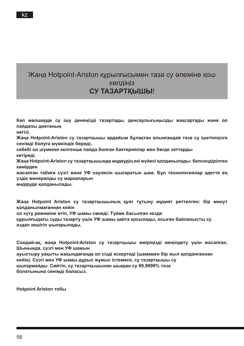 Hotpoint Ariston CT NTC IX2 User Manual | Page 54 / 61