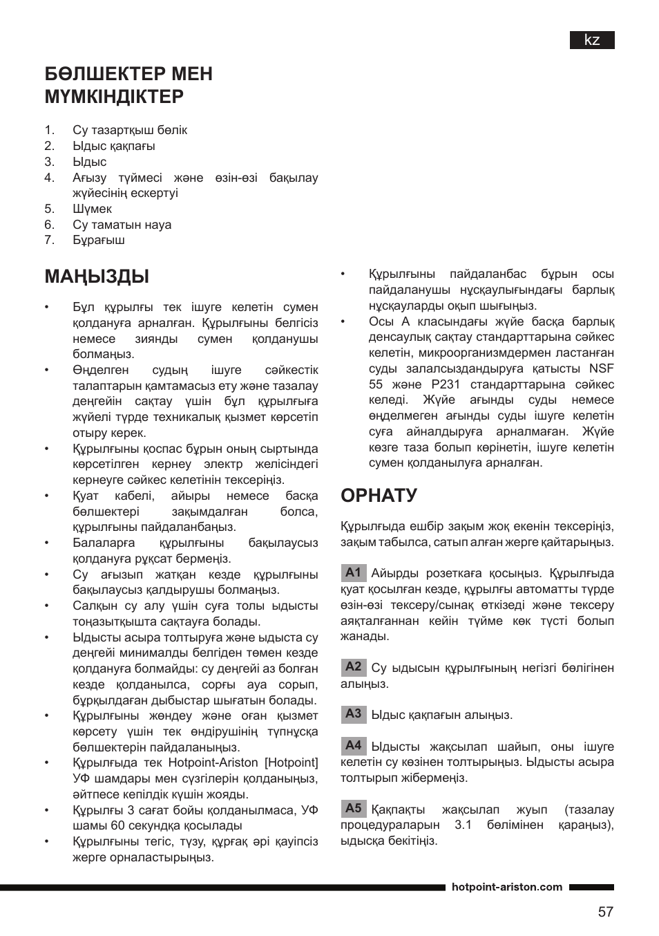 Бөлшектер мен мүмкіндіктер, Маңызды, Орнату | Hotpoint Ariston CT NTC IX2 User Manual | Page 55 / 61