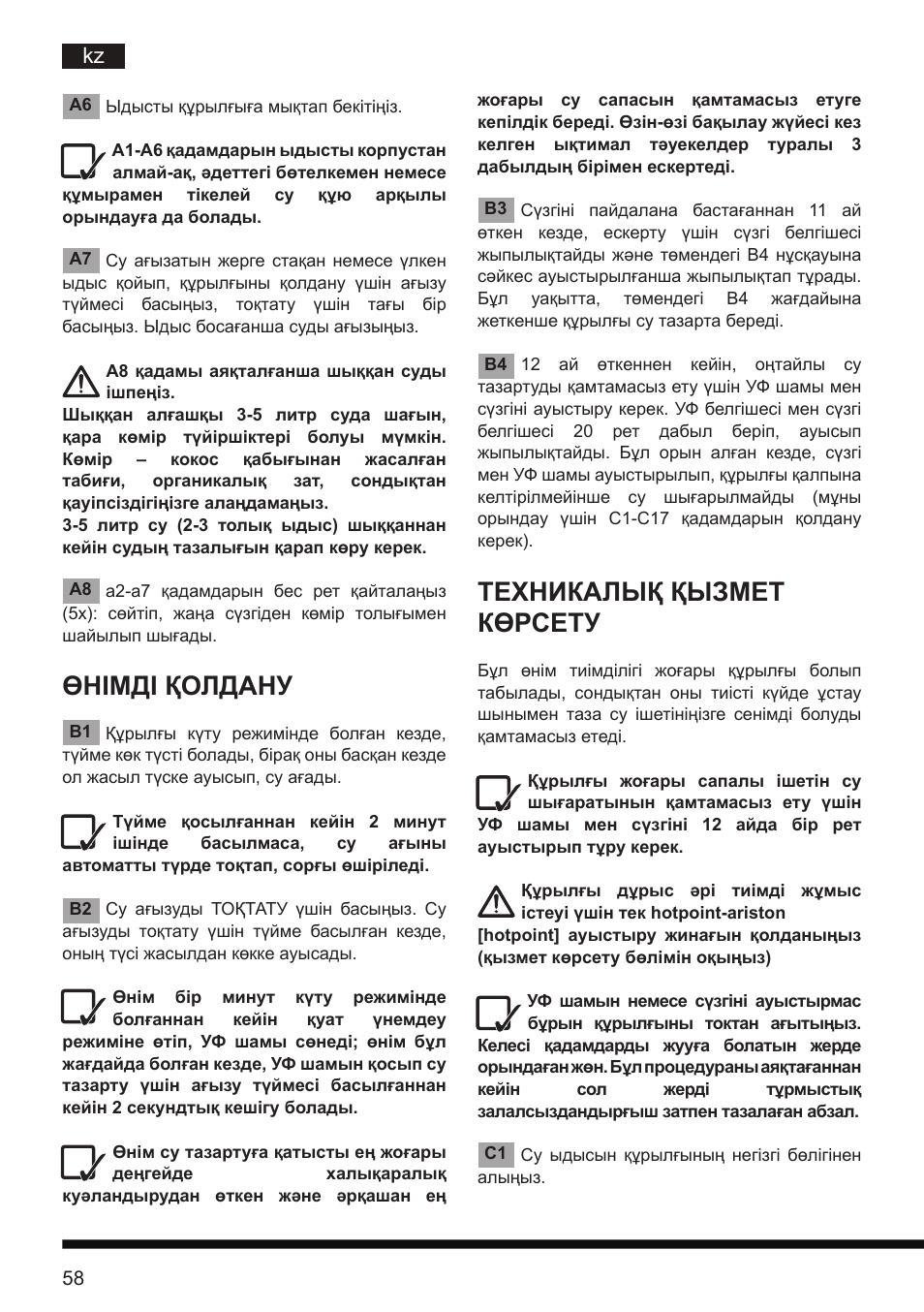 Өнімді қолдану, Техникалық қызмет көрсету | Hotpoint Ariston CT NTC IX2 User Manual | Page 56 / 61