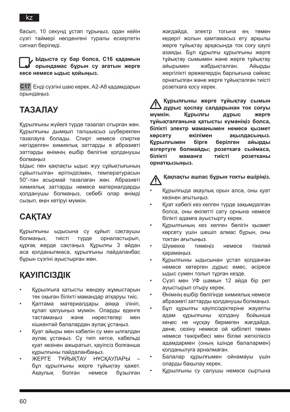 Тазалау, Сақтау, Қауіпсіздік | Hotpoint Ariston CT NTC IX2 User Manual | Page 58 / 61