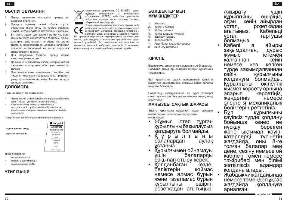 Hotpoint Ariston TT 22M DSL0 User Manual | Page 16 / 20