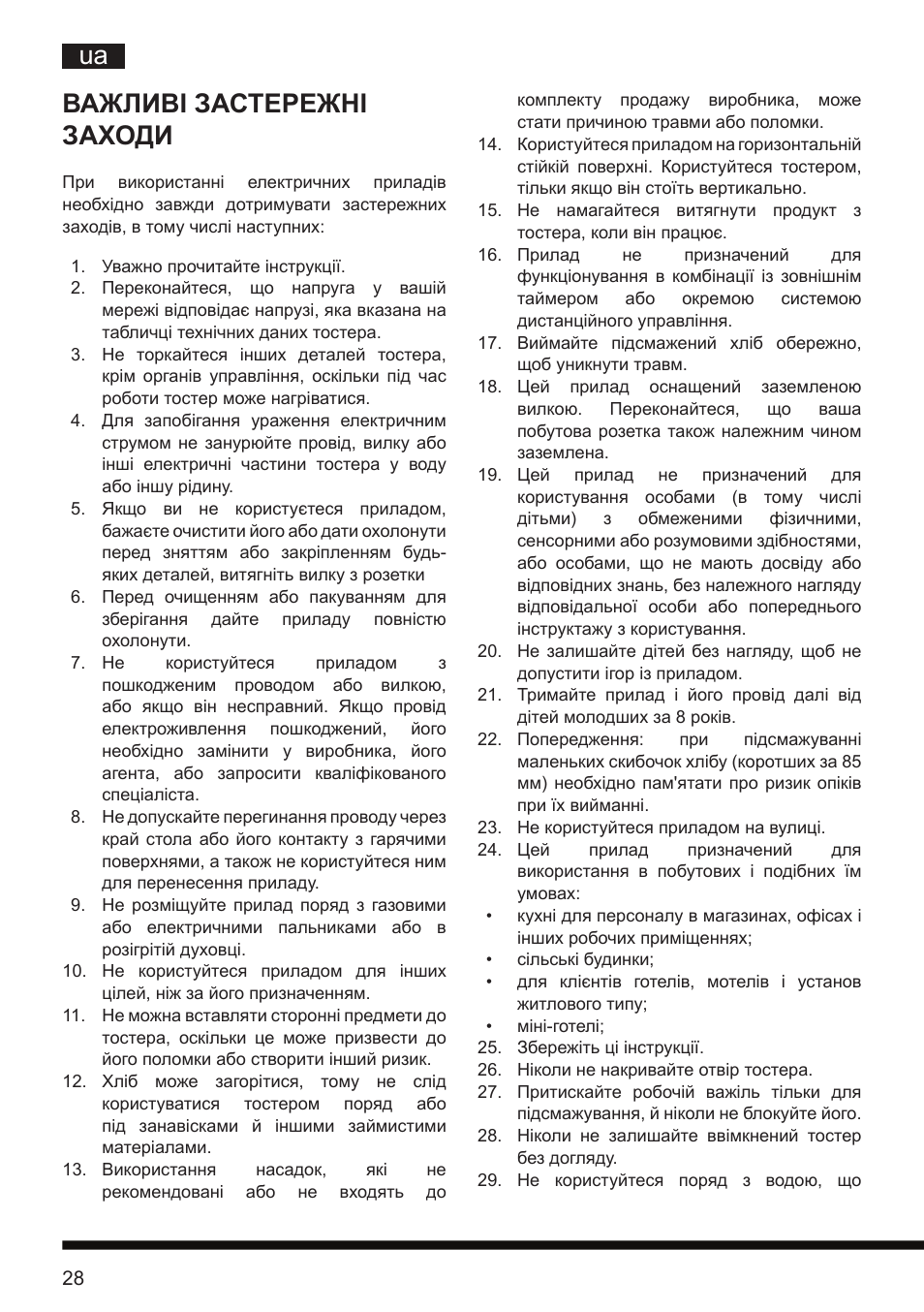 Важливі застережні заходи | Hotpoint Ariston TT 12E AR0 User Manual | Page 32 / 38