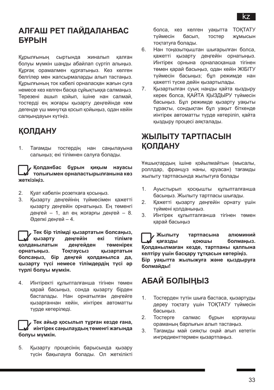Kz алғаш рет пайдаланбас бұрын, Қолдану, Жылыту тартпасын қолдану | Абай болыңыз | Hotpoint Ariston TT 12E AR0 User Manual | Page 37 / 38