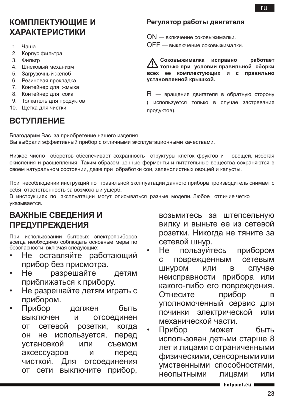 Hotpoint Ariston SJ 4010 FSL0 User Manual | Page 23 / 64