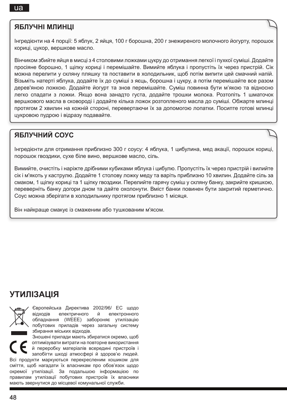 Утилізація, Яблучні млинці, Яблучний соус | Hotpoint Ariston SJ 4010 FSL0 User Manual | Page 48 / 64