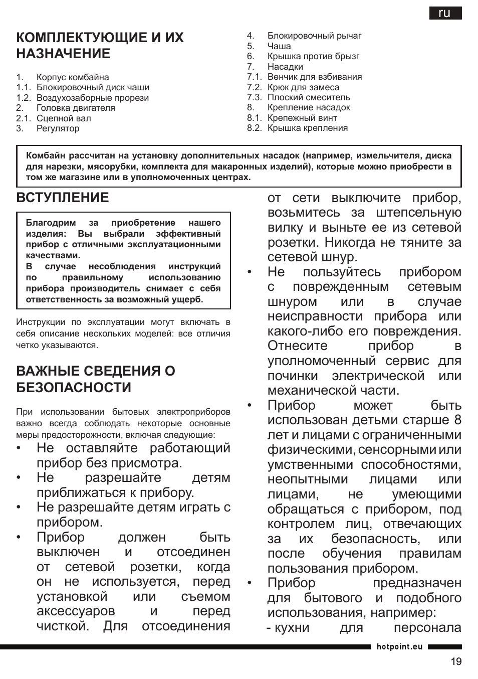 Hotpoint Ariston KM 040 AX0 User Manual | Page 19 / 52