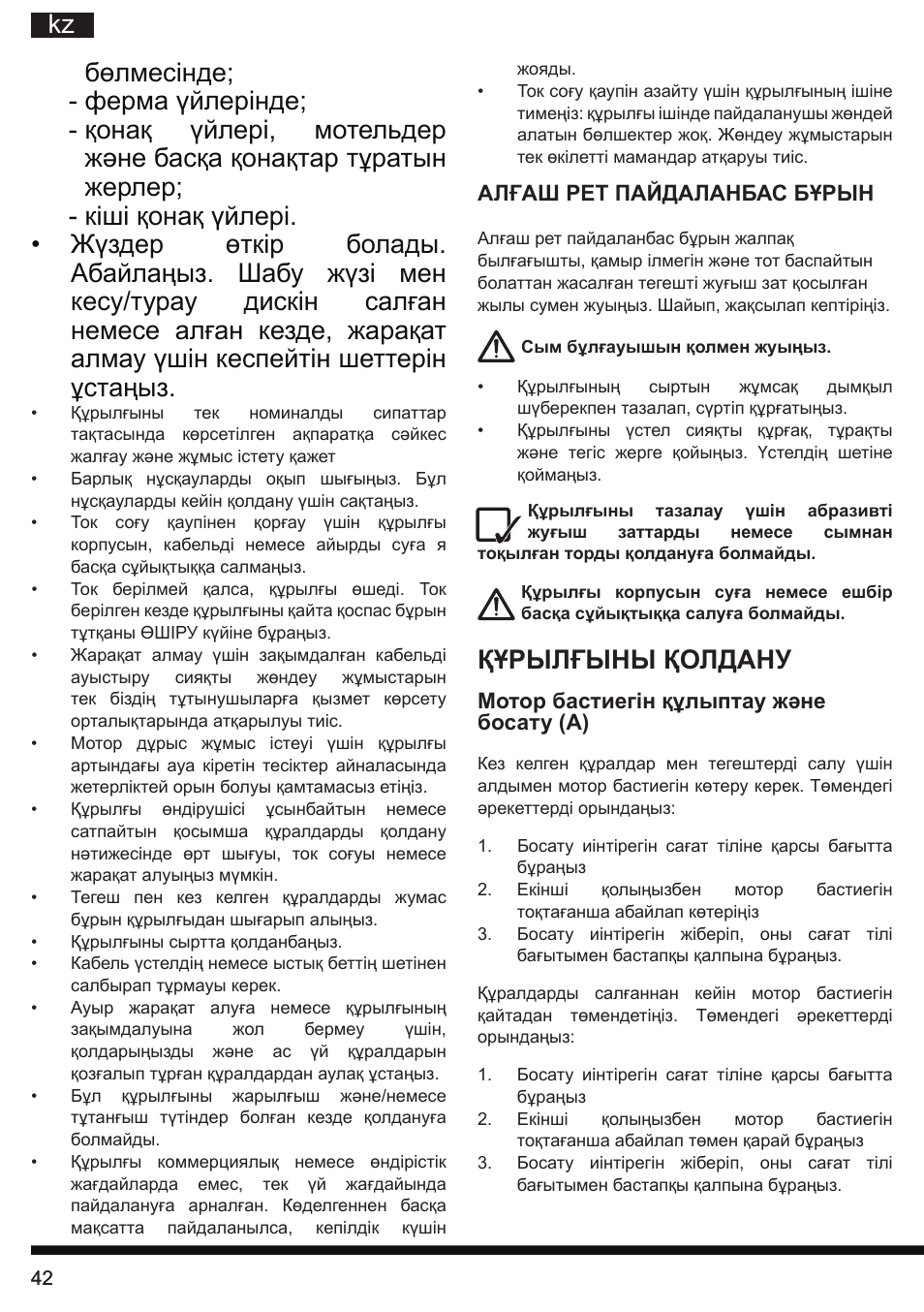 Құрылғыны қолдану | Hotpoint Ariston KM 040 AX0 User Manual | Page 42 / 52