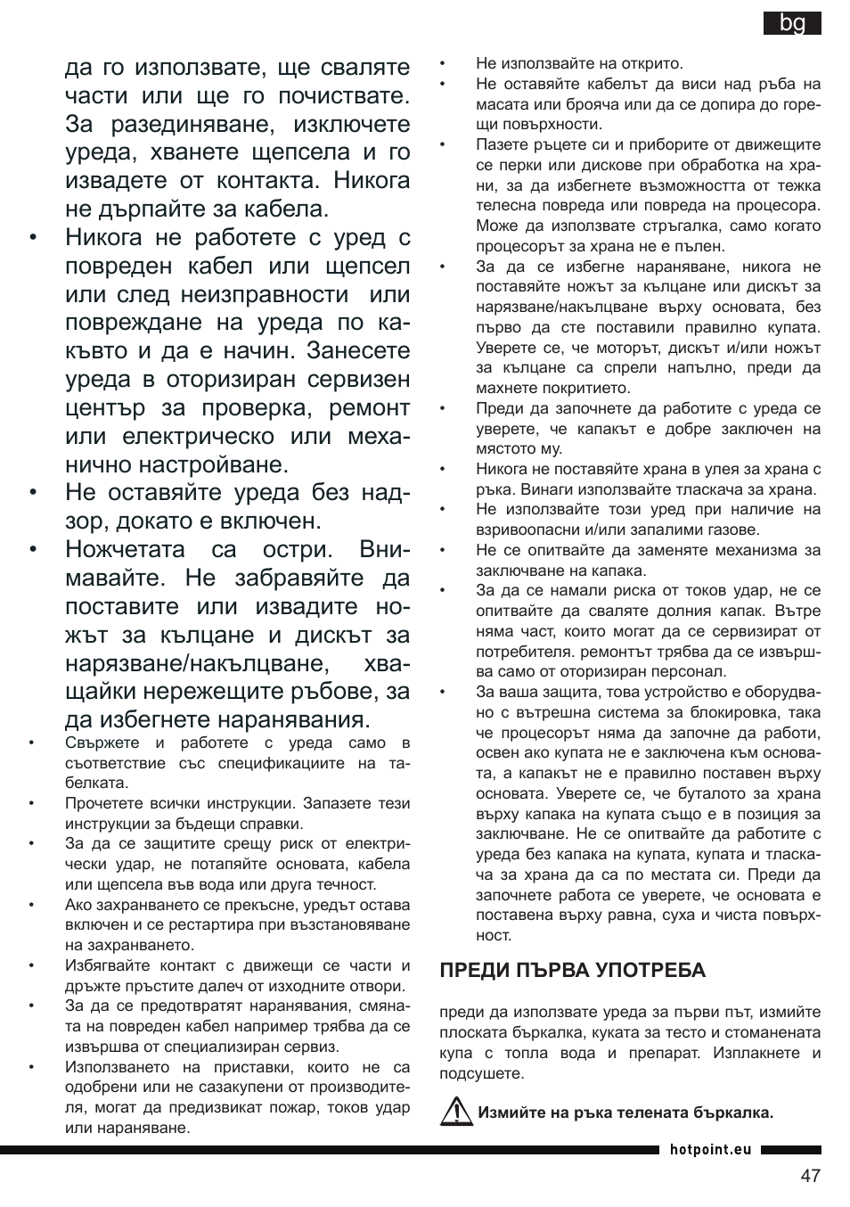 Hotpoint Ariston KM 040 AX0 User Manual | Page 47 / 52