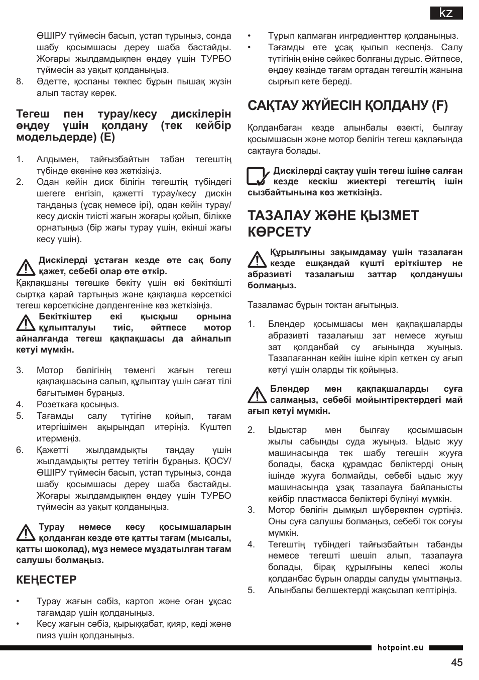 Сақтау жүйесін қолдану (f), Тазалау және қызмет көрсету | Hotpoint Ariston HB 0705 AX0 User Manual | Page 45 / 52