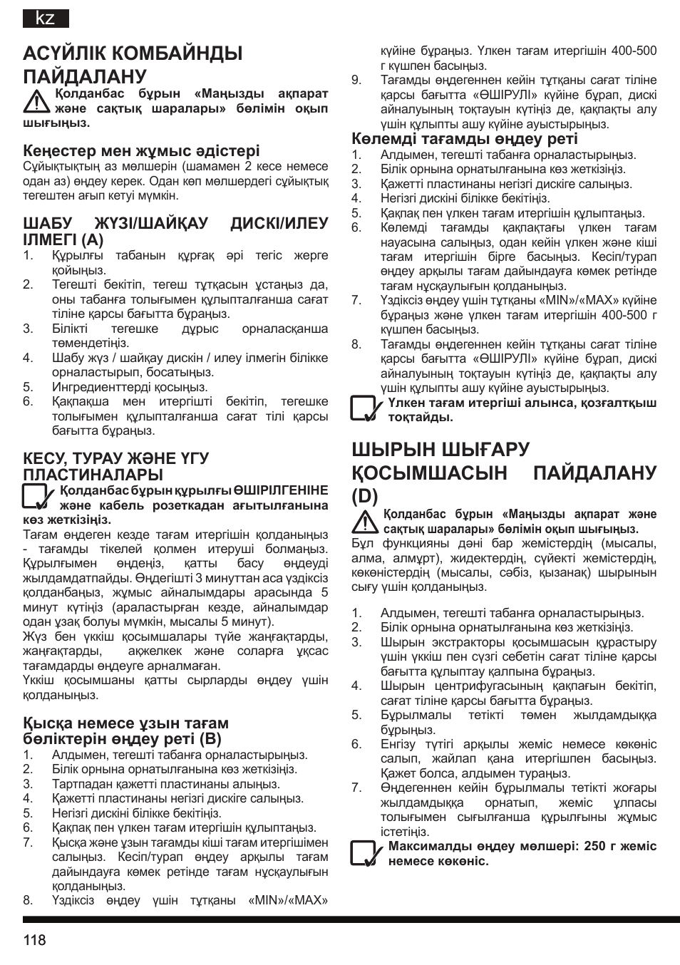 Kz асүйлік комбайнды пайдалану, Шырын шығару қосымшасын пайдалану (d) | Hotpoint Ariston FP 1005 AB0 User Manual | Page 118 / 148