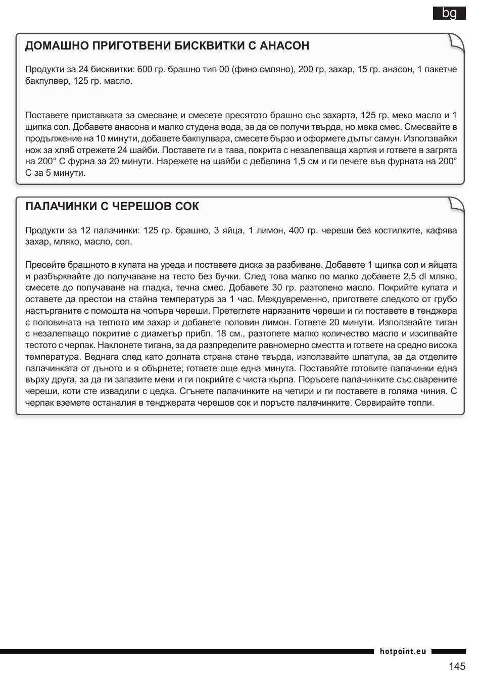 It bg | Hotpoint Ariston FP 1005 AB0 User Manual | Page 145 / 148