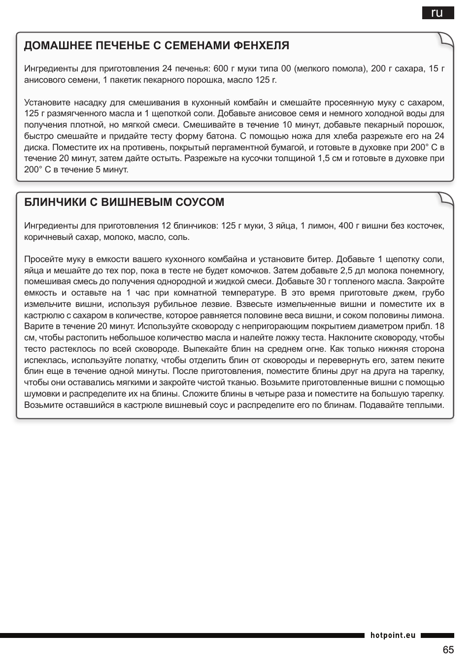 Hotpoint Ariston FP 1005 AB0 User Manual | Page 65 / 148