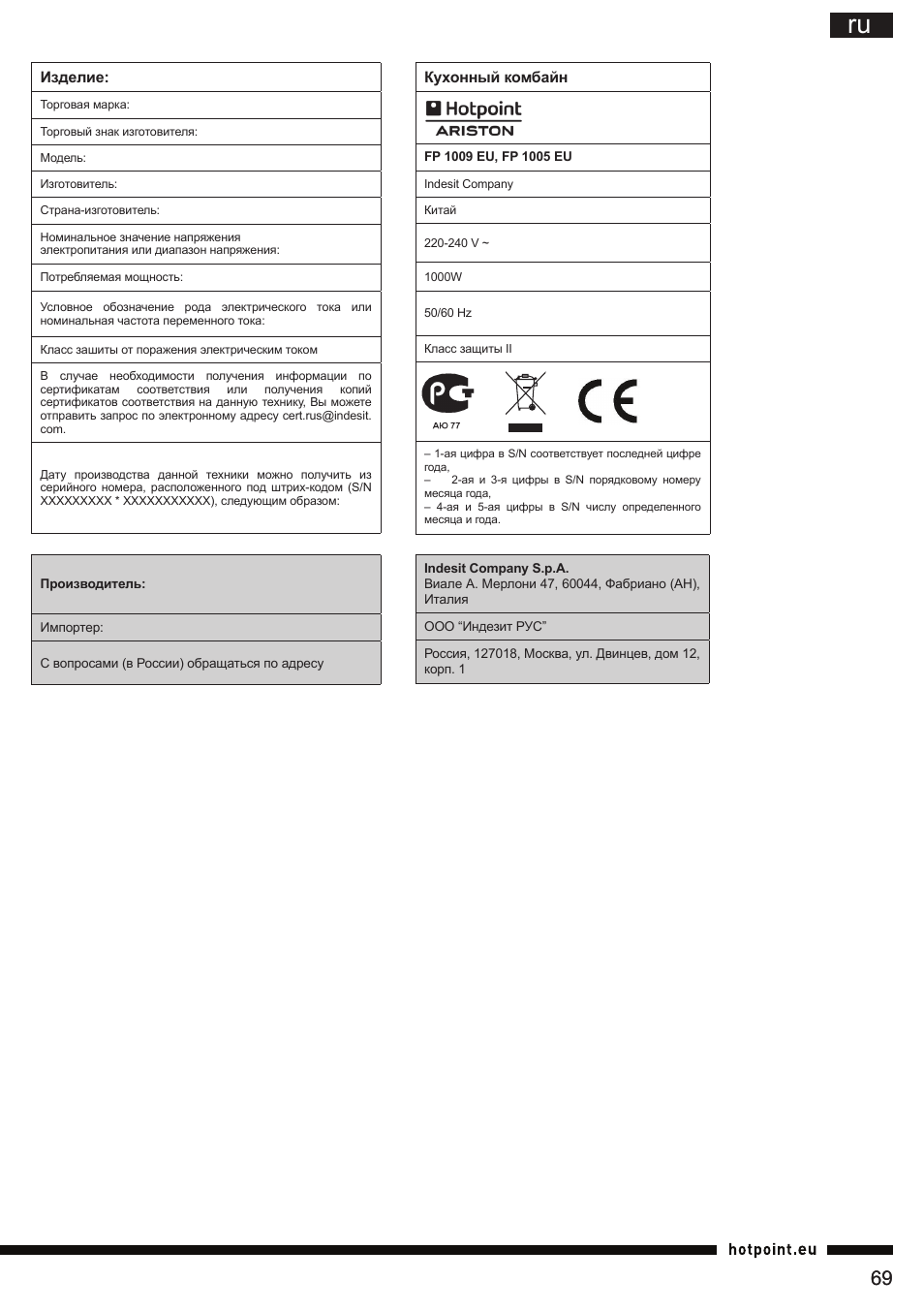 Hotpoint Ariston FP 1005 AB0 User Manual | Page 69 / 148