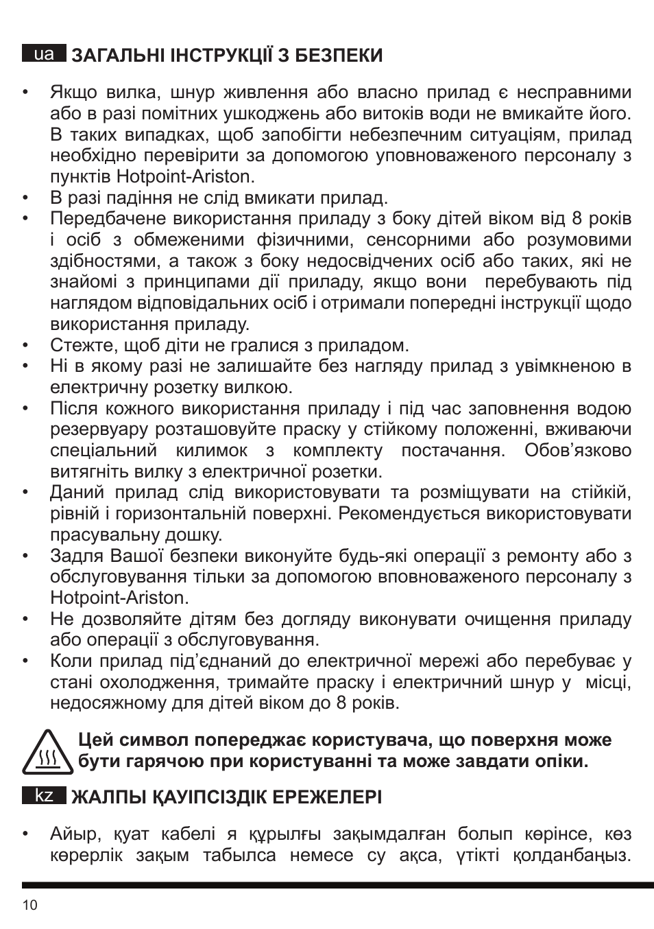 Hotpoint Ariston II E75 AA0 User Manual | Page 10 / 68