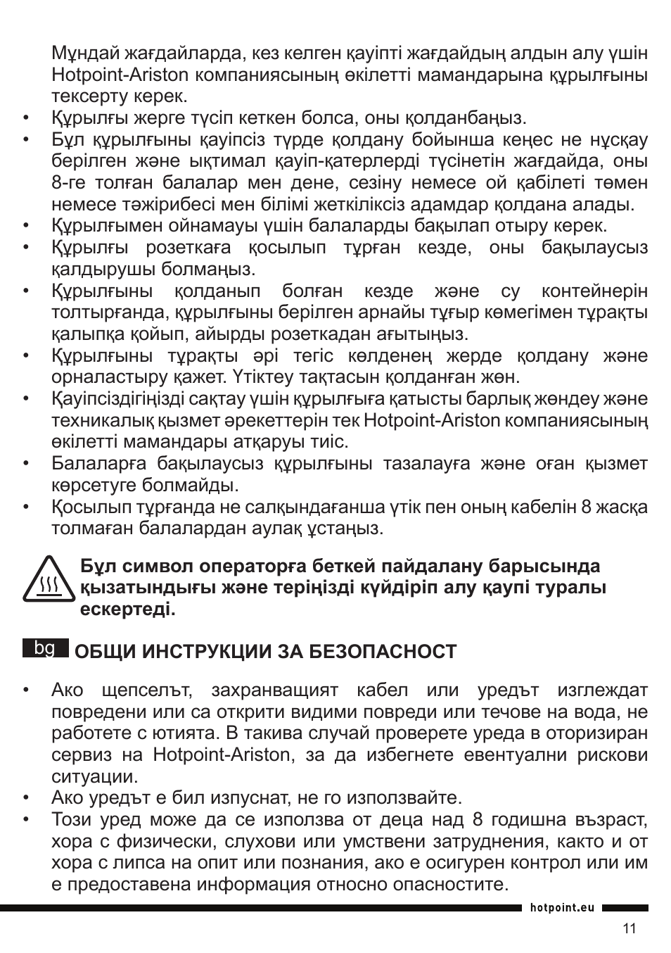 Hotpoint Ariston II E75 AA0 User Manual | Page 11 / 68