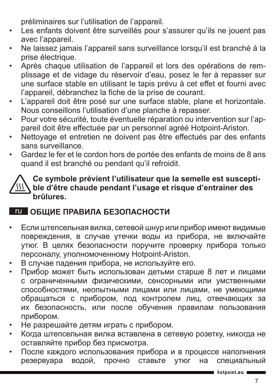 Hotpoint Ariston II E75 AA0 User Manual | Page 7 / 68