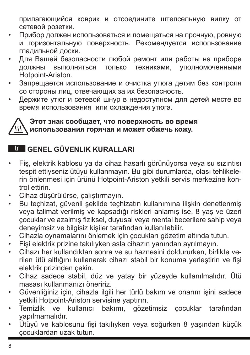 Hotpoint Ariston II E75 AA0 User Manual | Page 8 / 68
