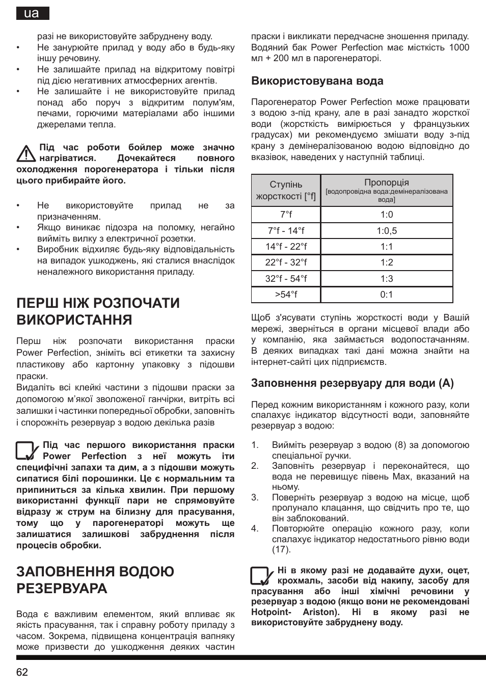 Перш ніж розпочати використання, Заповнення водою резервуара, Використовувана вода | Заповнення резервуару для води (a) | Hotpoint Ariston G E12 AA0 User Manual | Page 62 / 88