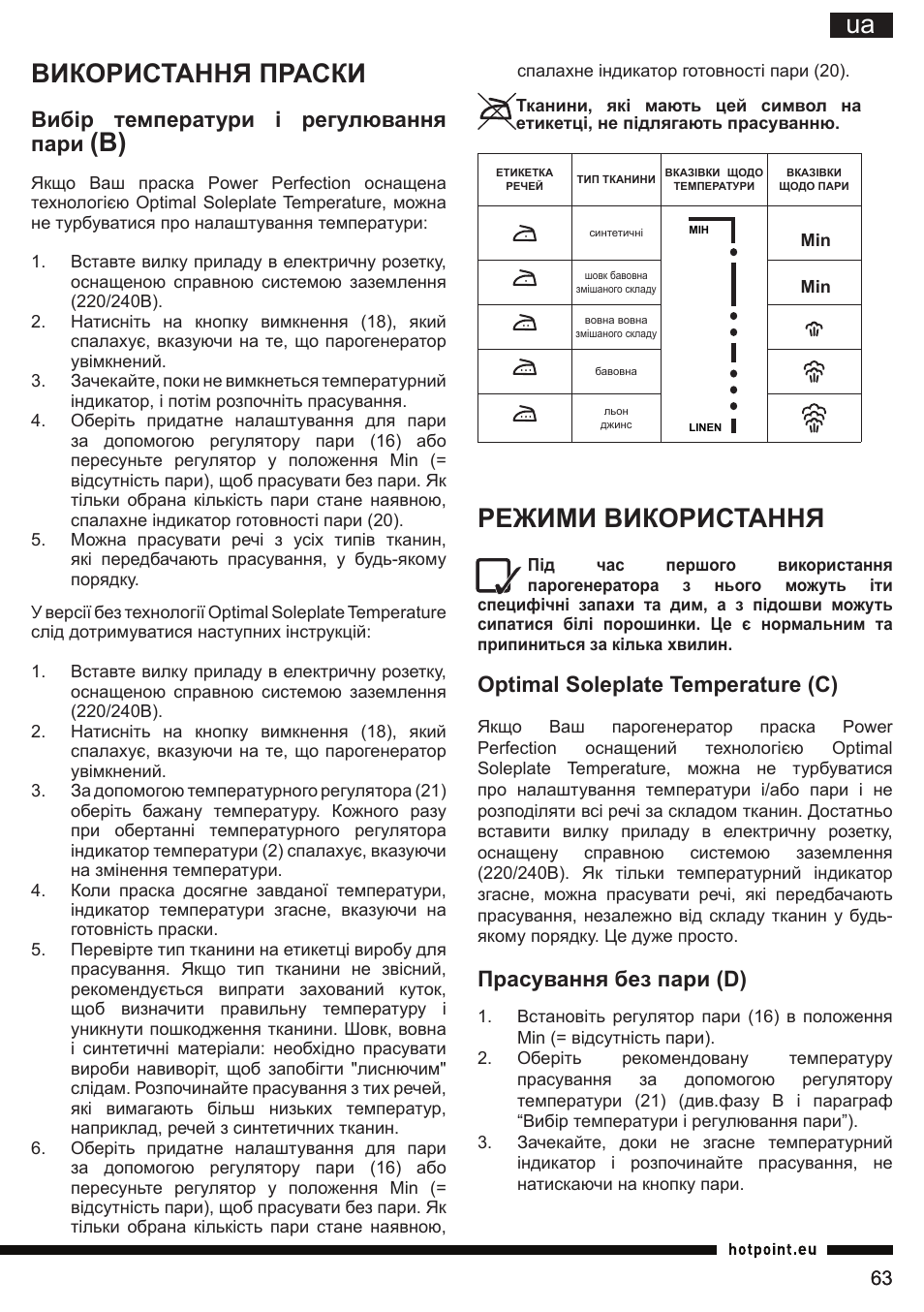 Режими використання, Використання праски, Optimal soleplate temperature (c) | Прасування без пари (d), Вибір температури і регулювання пари | Hotpoint Ariston G E12 AA0 User Manual | Page 63 / 88