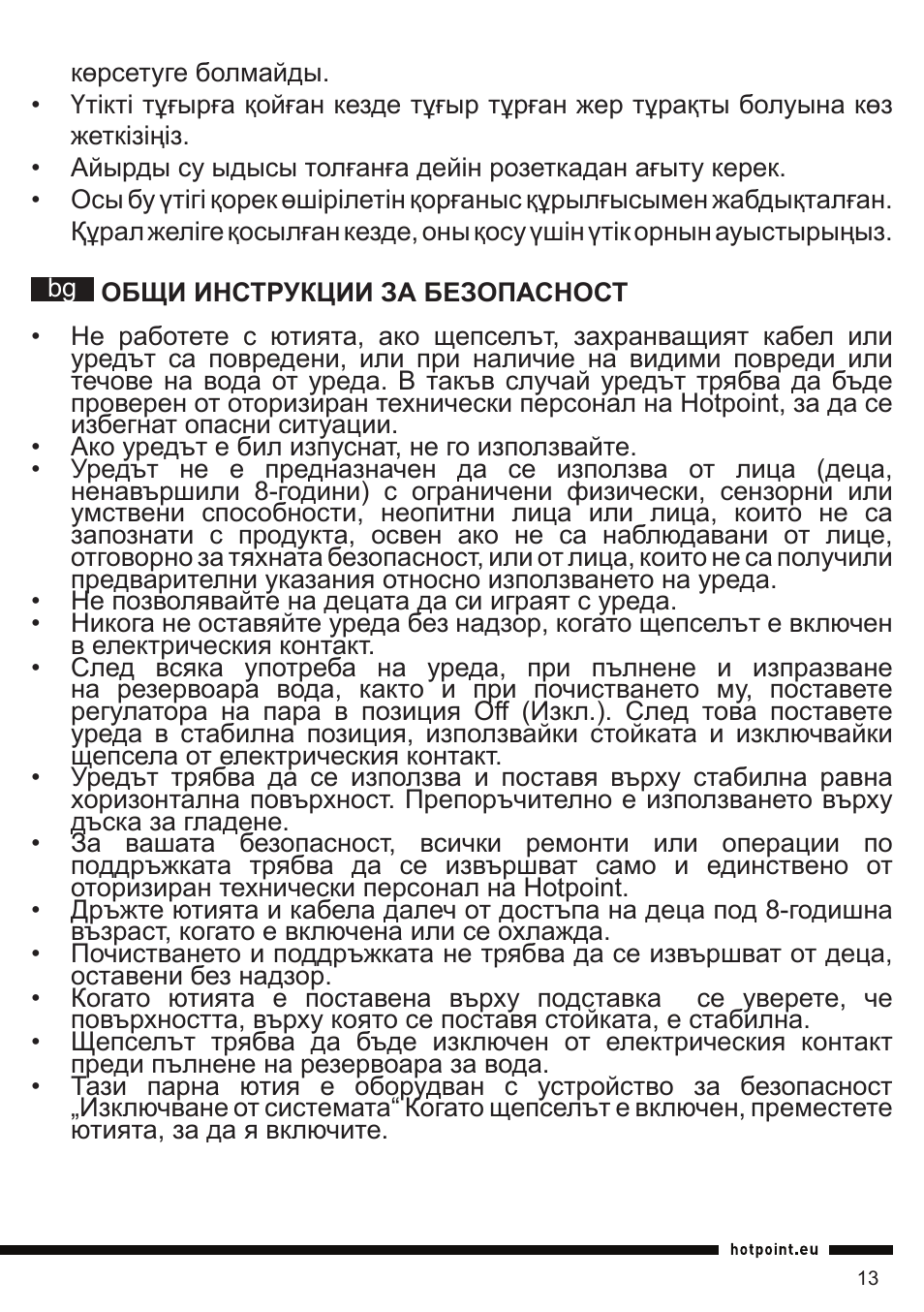 Hotpoint Ariston SI E40 BA0 User Manual | Page 13 / 96