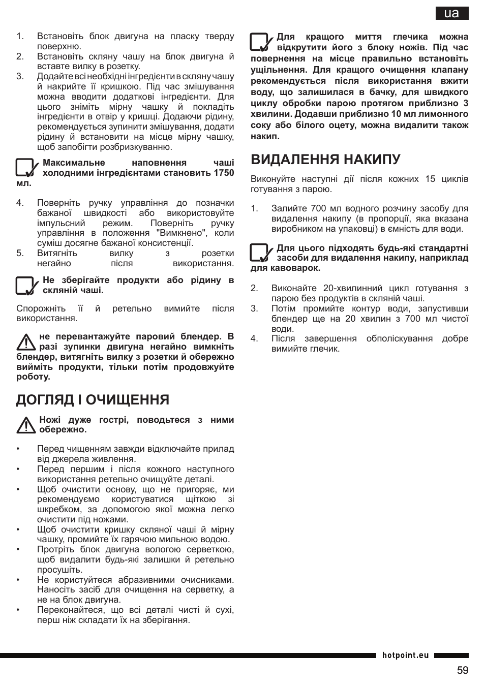 Видалення накипу, Догляд і очищення | Hotpoint Ariston TB 060C AX0 User Manual | Page 59 / 84