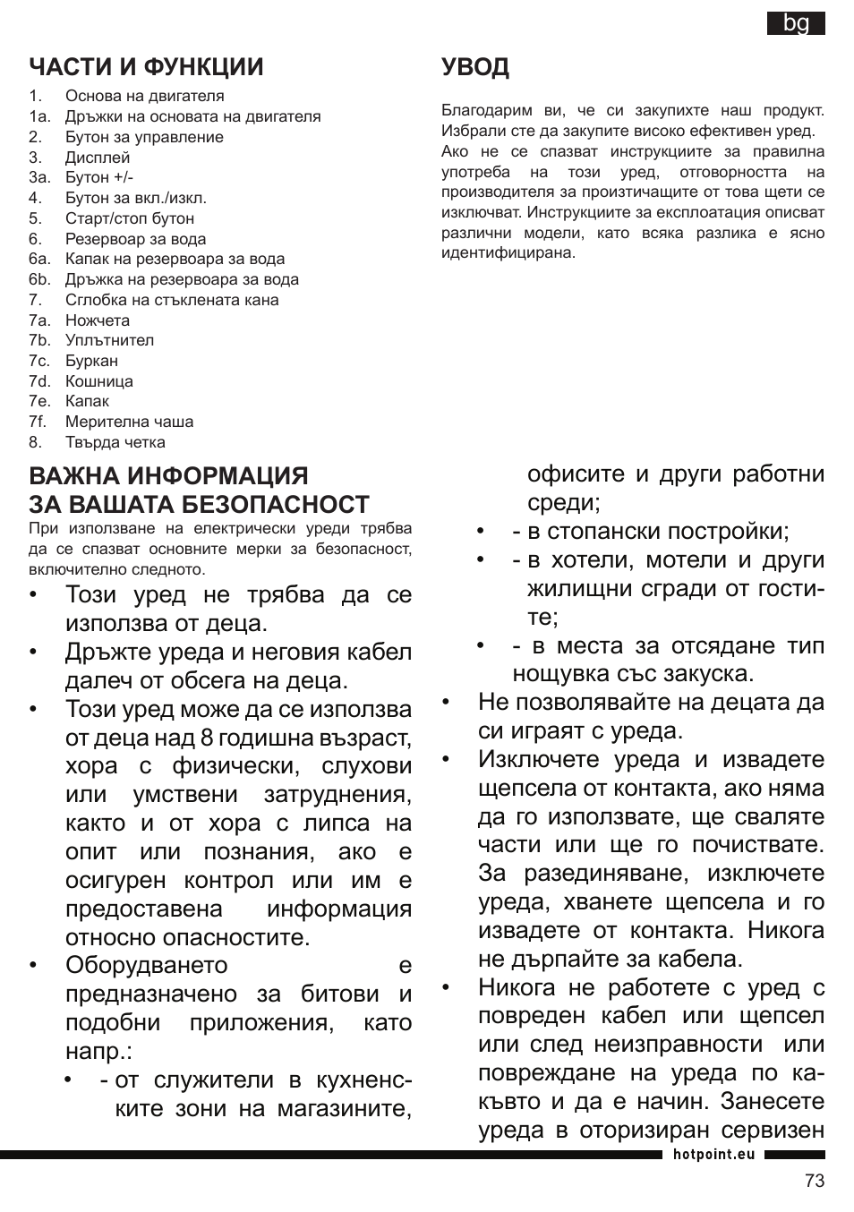 Hotpoint Ariston TB 060C AX0 User Manual | Page 73 / 84
