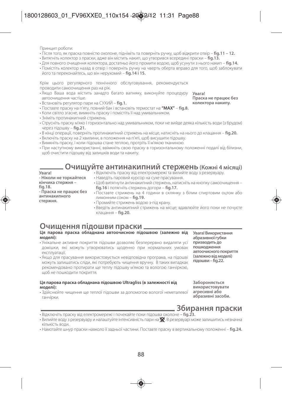 Очищуйте антинакипний стержень, Очищення підошви праски, Збирання праски | Кожні 4 місяці) | Tefal FV9630 User Manual | Page 93 / 114