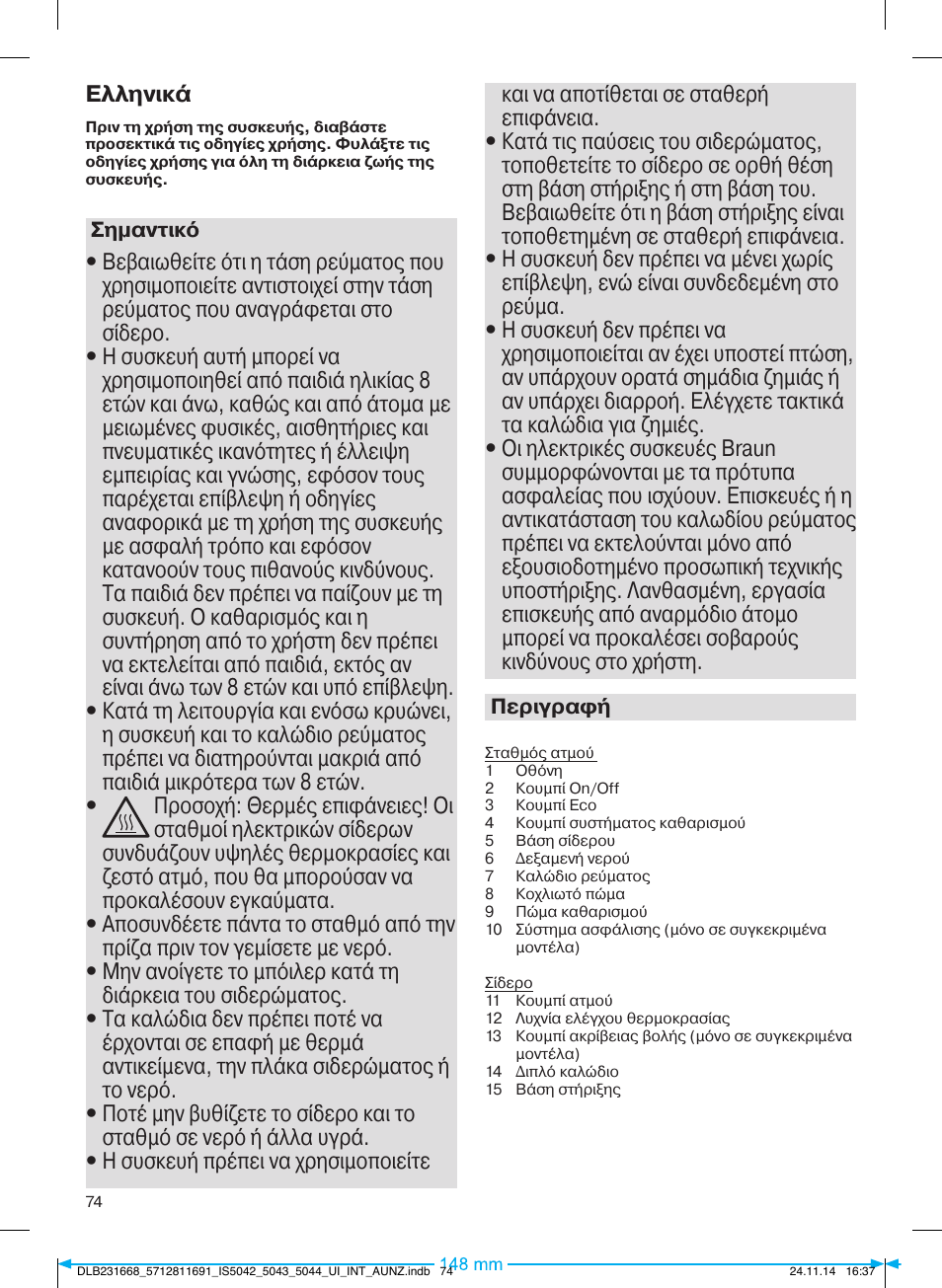 Braun IS 5042 User Manual | Page 75 / 95