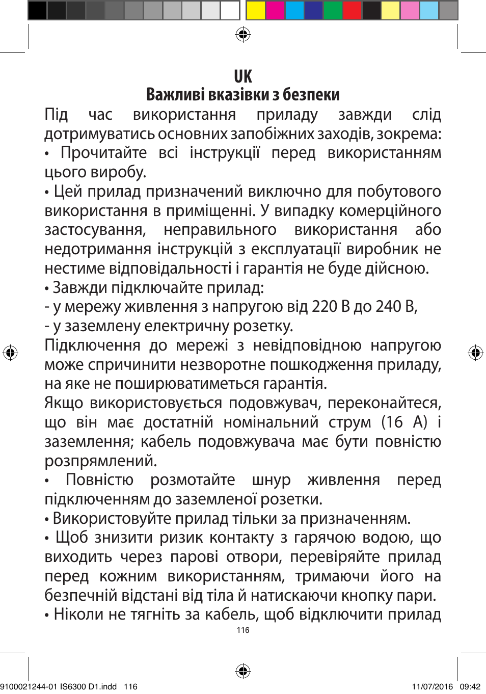 Uk bажливі вказівки з безпеки | ROWENTA MASTER VALET GARMENT STEAMER IS6300 User Manual | Page 121 / 150